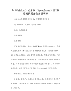 肉鸡抗体检测意义