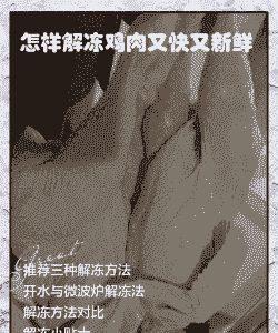 怎么处理肉鸭 肉鸡