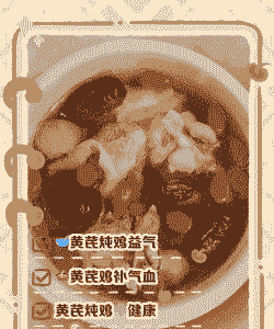 黄芪在肉鸡的用法