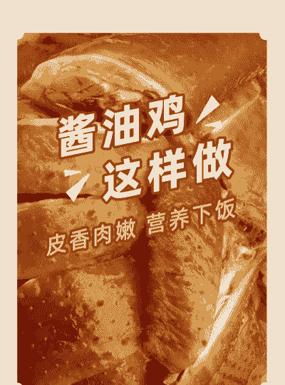 肉鸡催肥拌油方法