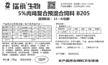 肉鸡饲料团体标准