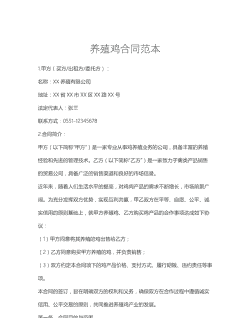 养合同肉鸡赚钱吗