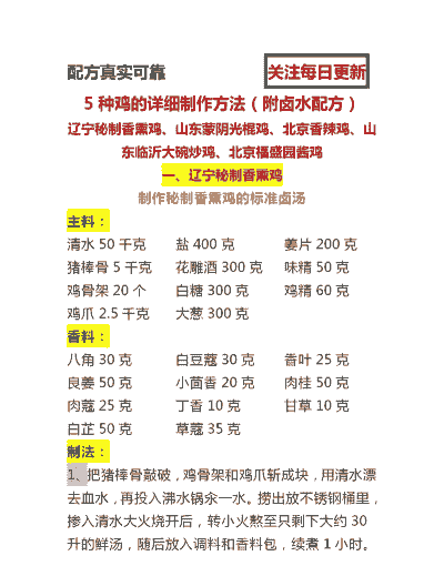 如何让肉鸡多吃料