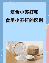 母猪产后能吃小苏打吗吗