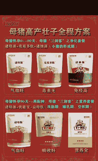 母猪产后怎么样补钙好