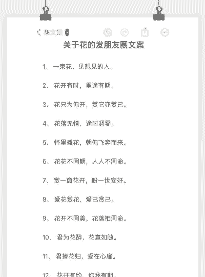 养花的心情说说初次