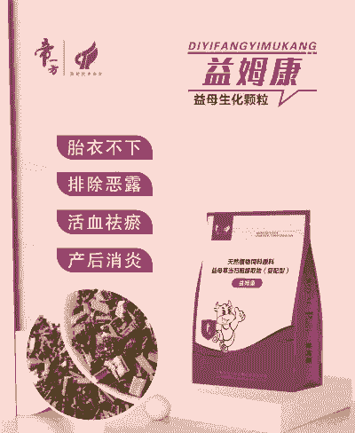 母猪产后吃什么祛寒药