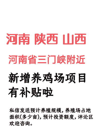 养殖土鸡的补贴