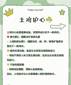 养殖土鸡的好处