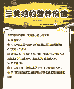 养殖土鸡的忌讳