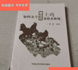 土鸡养殖如何挣钱的