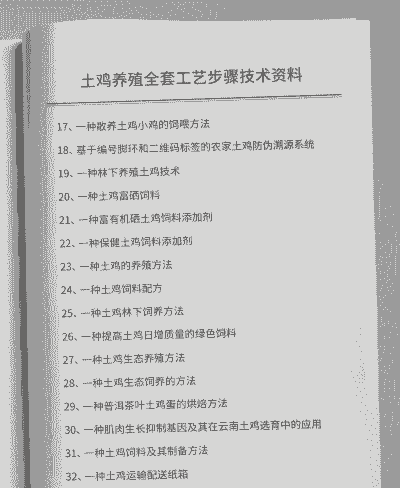 土鸡养殖技术要点简述
