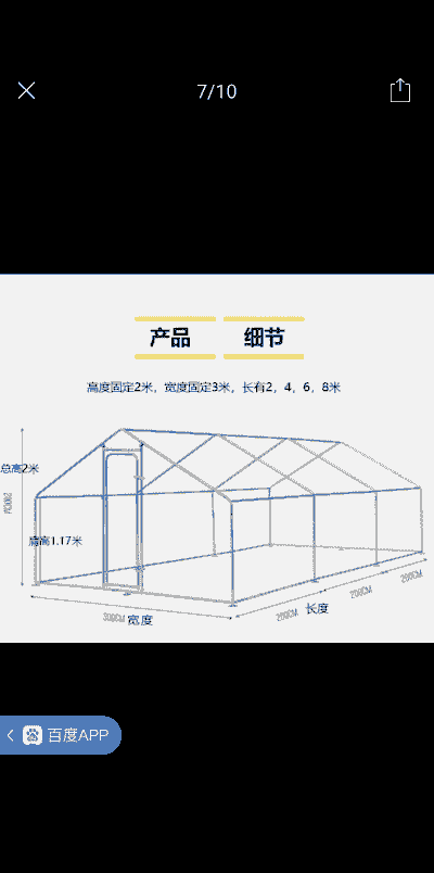 农村土鸡养殖大棚搭建方案