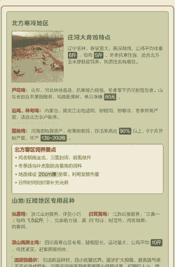 养殖土鸡品种怎么选择好