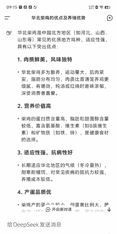 土鸡养殖资料有哪些内容