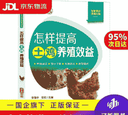 怎样降低土鸡的养殖成本