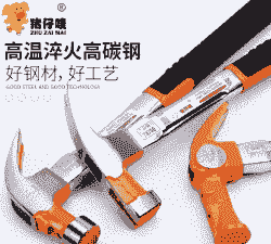 正宗猪仔木工锤子价格