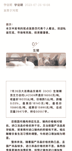 精品三元猪仔价格