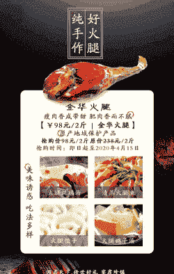 金华火腿小猪仔价格多少