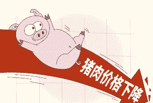 猪仔价格下跌是怎么回事
