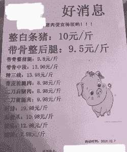 广西大白猪仔价格多少钱