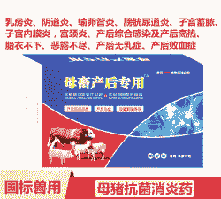 母猪产后康打多少