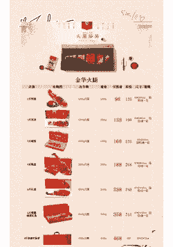 金华火腿小猪仔价格表