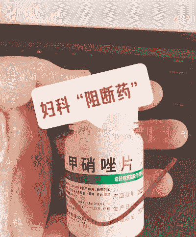 母猪产后清宫甲硝唑