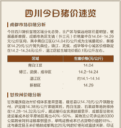 四川周边小猪仔出售价格