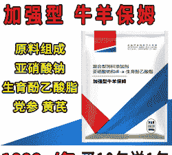 牛羊保姆价格多少钱