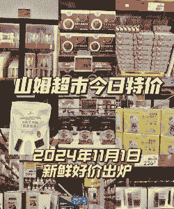 山姆牛羊价格多少