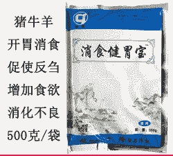 牛羊健胃宝价格