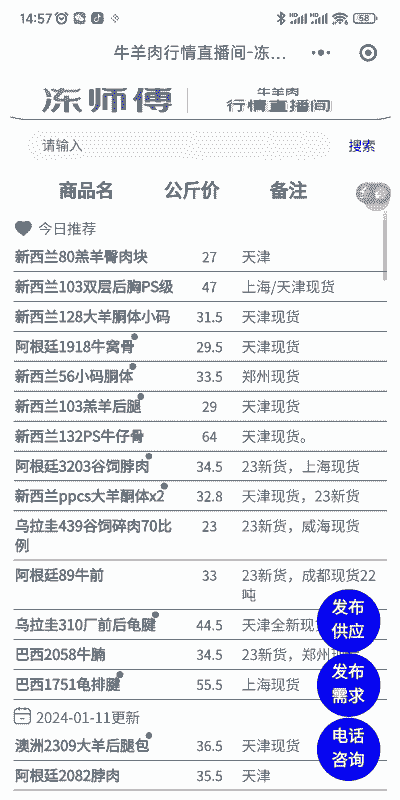 包头牛羊料价格