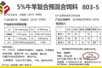 牛羊专属饲料价格