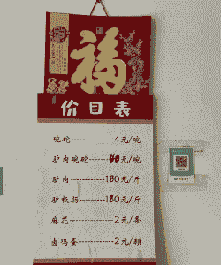 牛羊猪驴肉价格