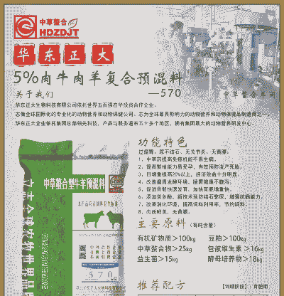 正大牛羊料价格