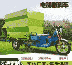 牛羊撒料车的价格