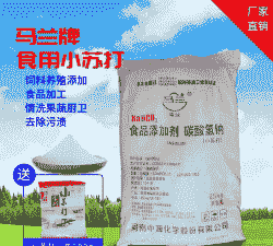 牛羊食用小苏打价格