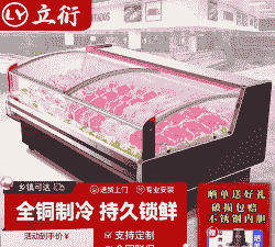 牛羊立式保鲜柜价格多少