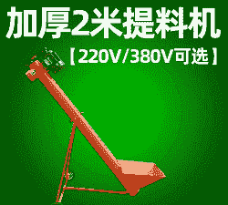 牛羊养殖饲料投料机价格