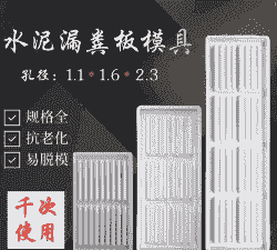 牛羊漏粪板价格多少