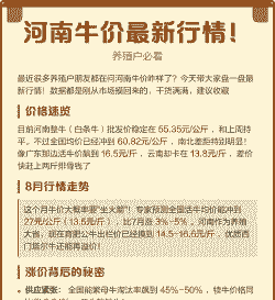 洛阳牛羊专用饲料价格多少