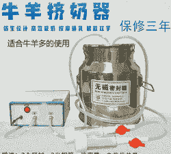 大型牛羊吸奶器价格表