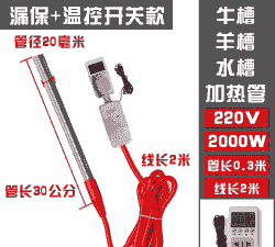 牛羊恒温水槽的价格