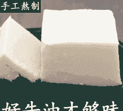 火炼牛羊油价格