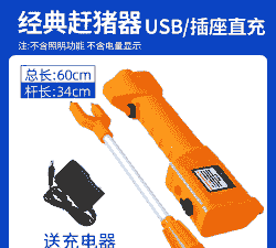 牛羊电子驱赶器价格多少