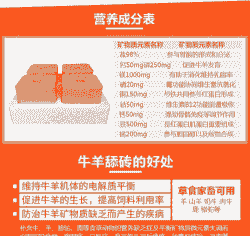 牛羊舔砖配方饲料价格