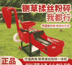 牛羊秸秆揉丝机价格