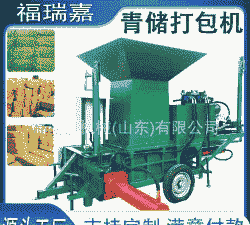 牛羊青储饲料机价格