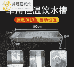 牛羊专用水槽价格多少
